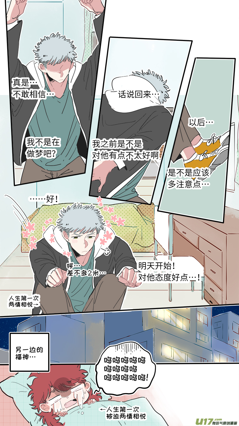 灶神4917韩漫全集-福神-28无删减无遮挡章节图片 