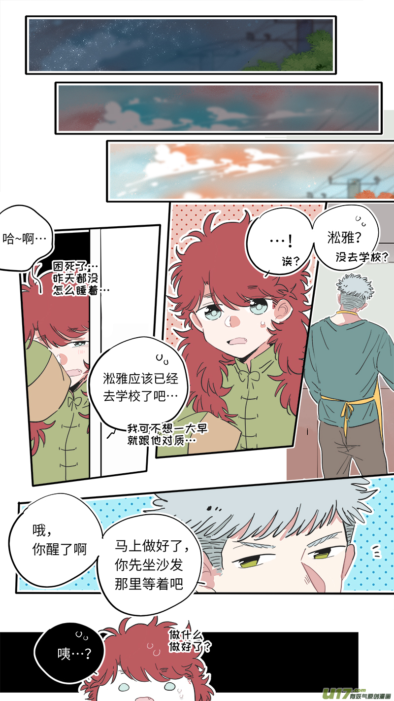 灶神4917韩漫全集-福神-28无删减无遮挡章节图片 