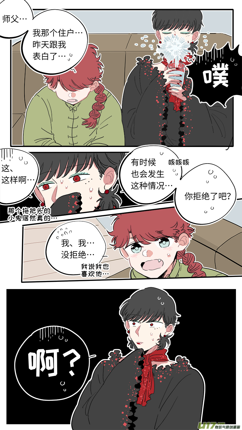 灶神4917韩漫全集-福神-29无删减无遮挡章节图片 