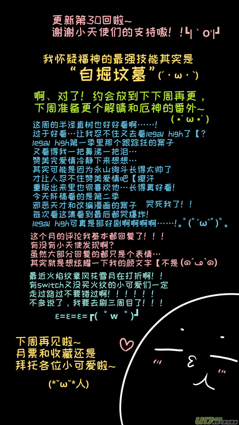 灶神4917韩漫全集-福神-30无删减无遮挡章节图片 