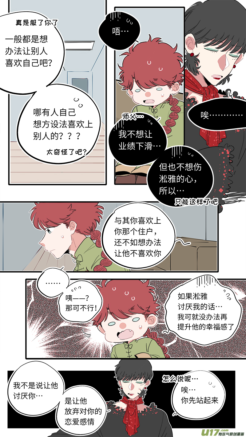 灶神4917韩漫全集-福神-30无删减无遮挡章节图片 
