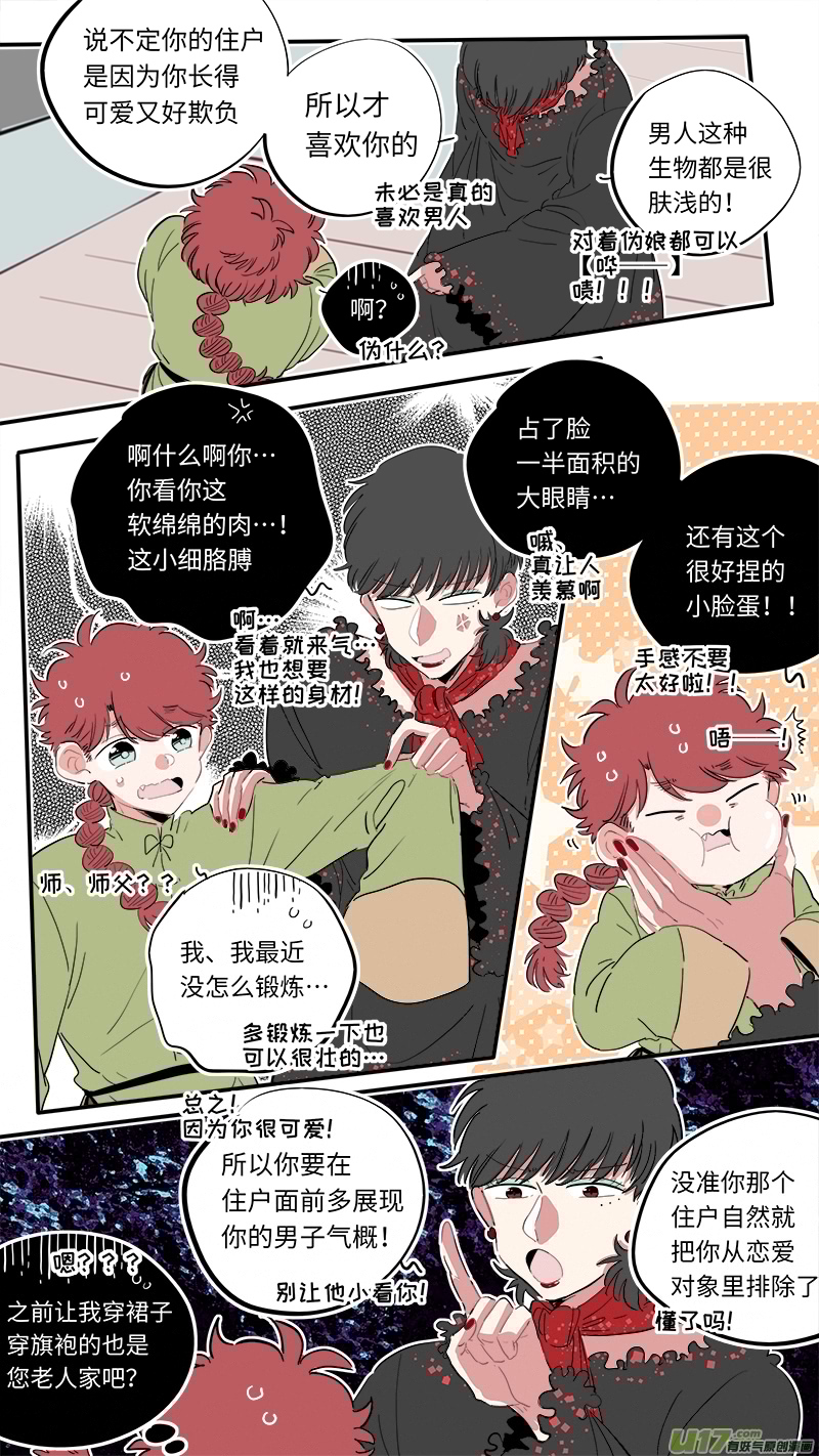 灶神4917韩漫全集-福神-30无删减无遮挡章节图片 