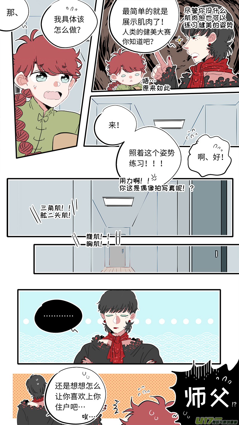 灶神4917韩漫全集-福神-30无删减无遮挡章节图片 
