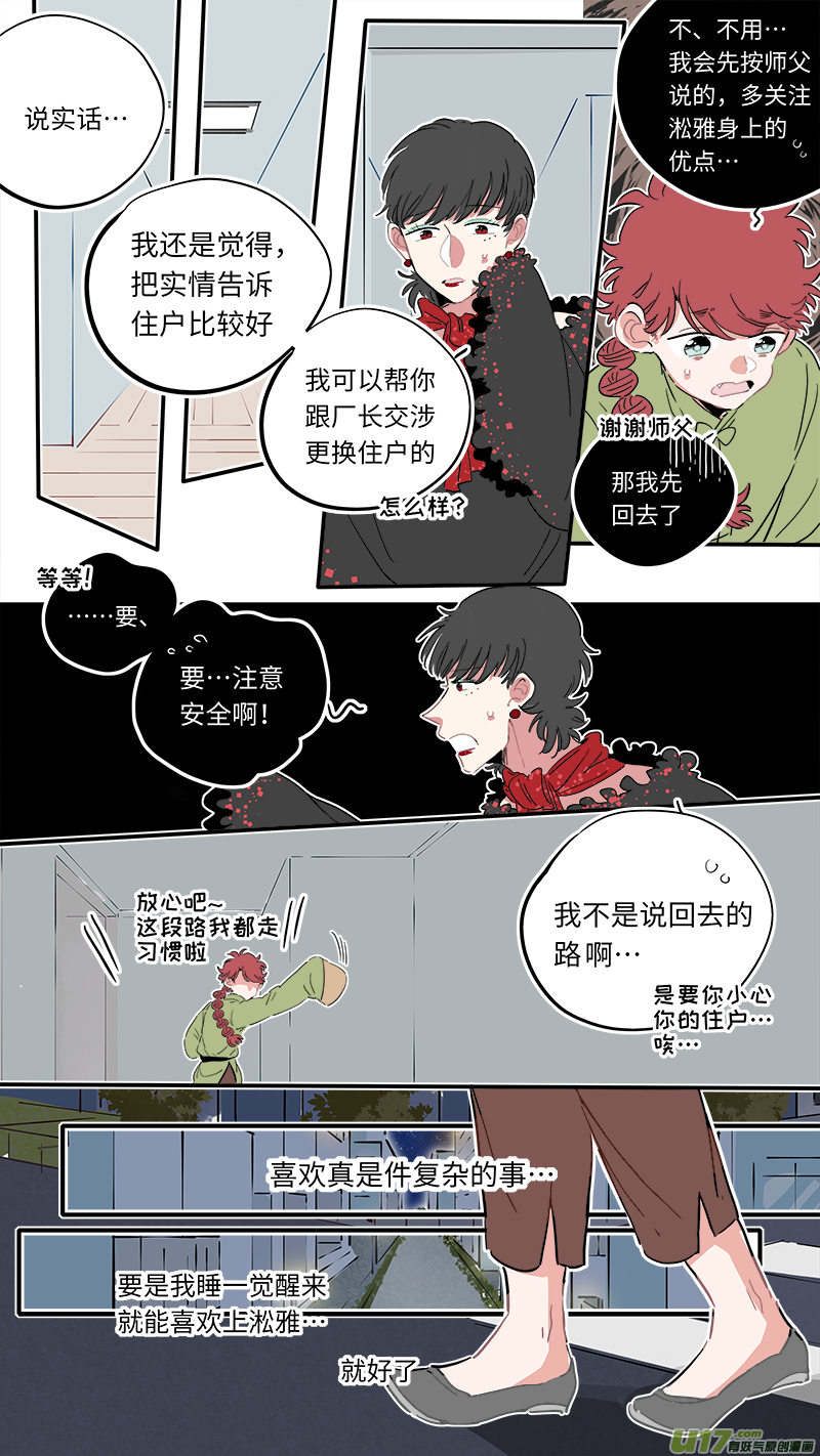 灶神4917韩漫全集-福神-30无删减无遮挡章节图片 
