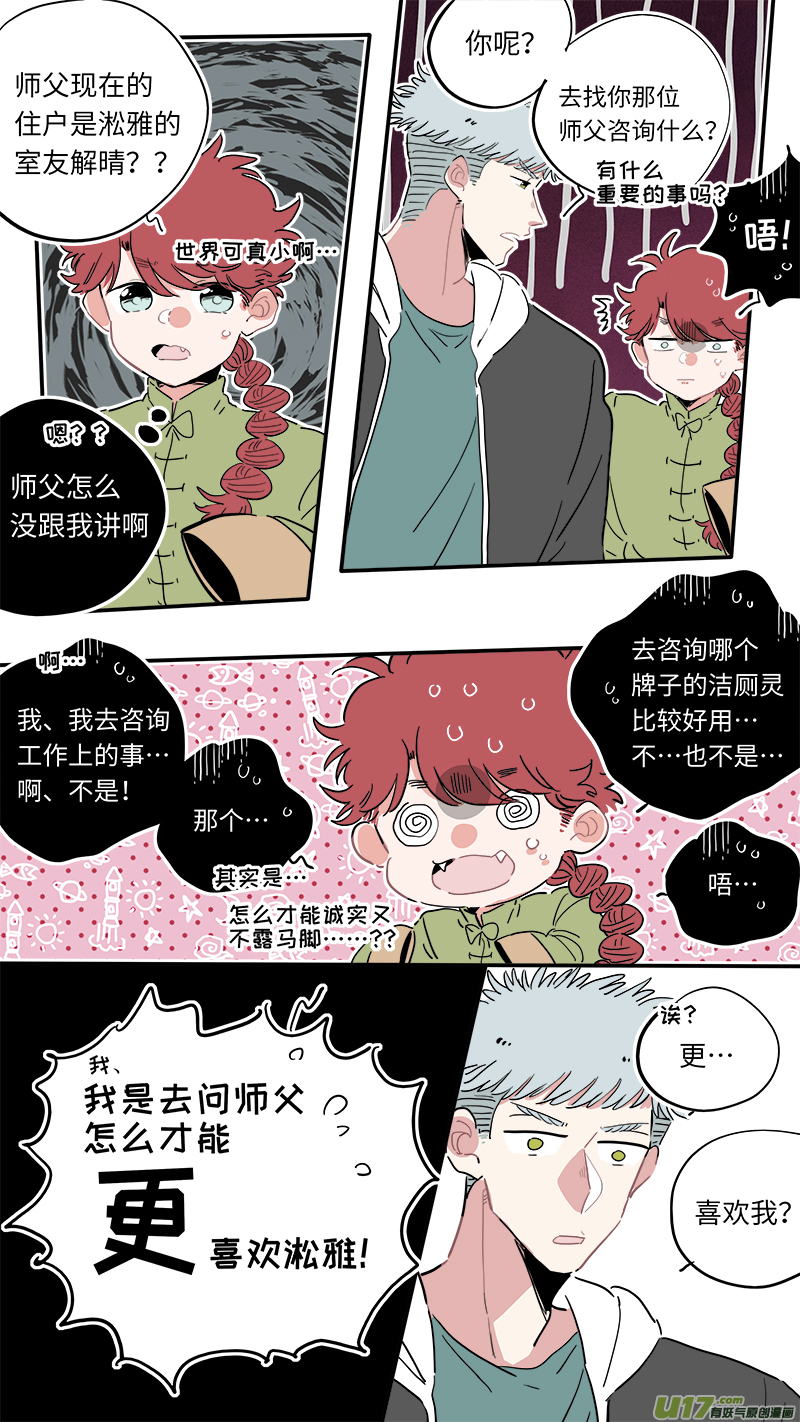 灶神4917韩漫全集-福神-30无删减无遮挡章节图片 
