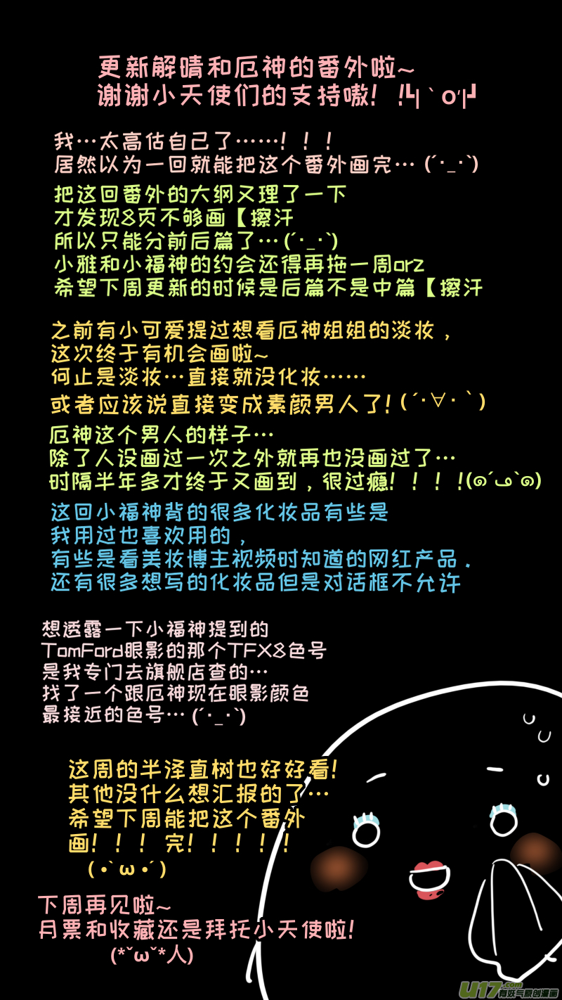 灶神4917韩漫全集-解晴番外-前篇无删减无遮挡章节图片 