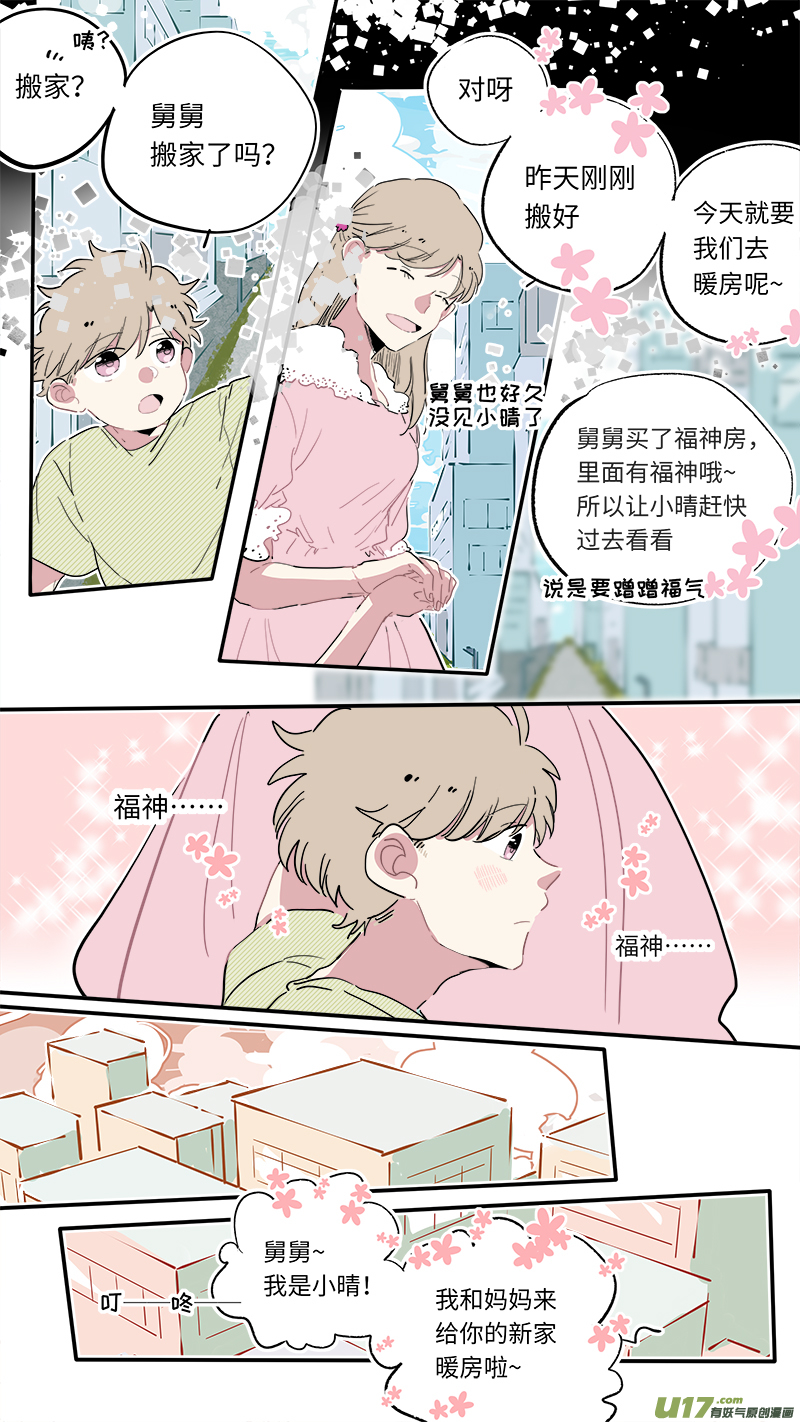灶神4917韩漫全集-解晴番外-前篇无删减无遮挡章节图片 