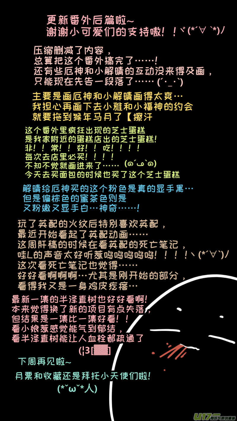 灶神4917韩漫全集-解晴番外-后篇无删减无遮挡章节图片 