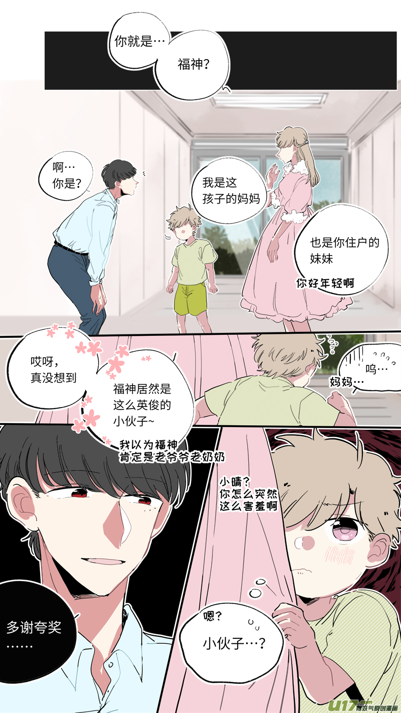 灶神4917韩漫全集-解晴番外-后篇无删减无遮挡章节图片 