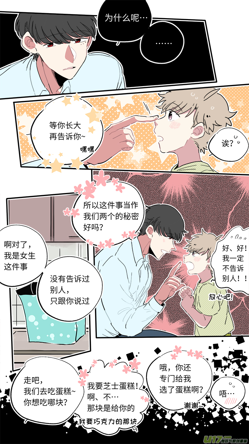 灶神4917韩漫全集-解晴番外-后篇无删减无遮挡章节图片 