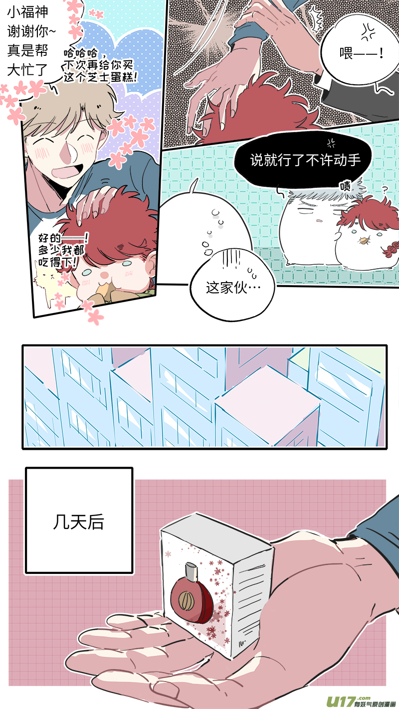 灶神4917韩漫全集-解晴番外-后篇无删减无遮挡章节图片 