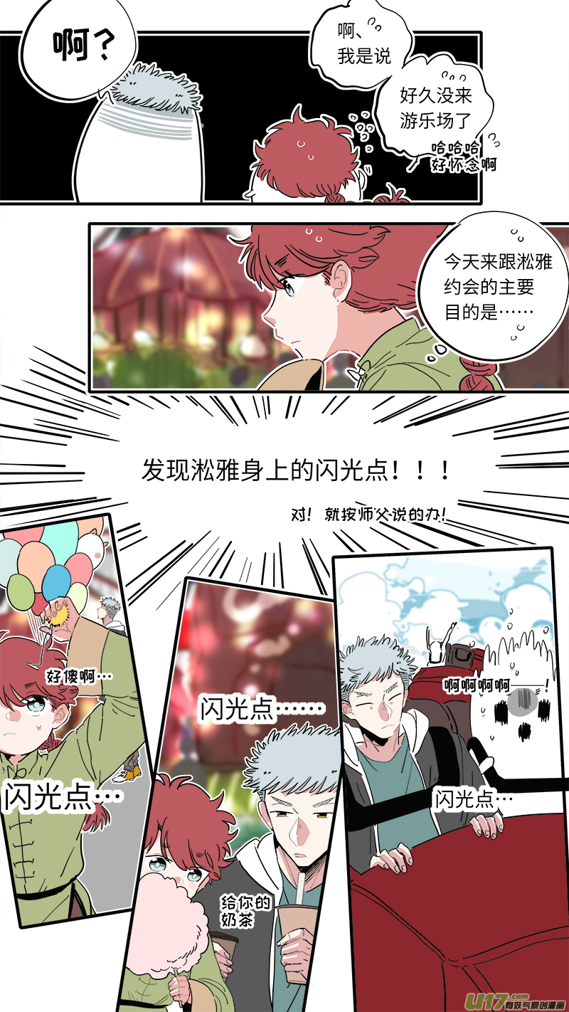 灶神4917韩漫全集-福神-31无删减无遮挡章节图片 
