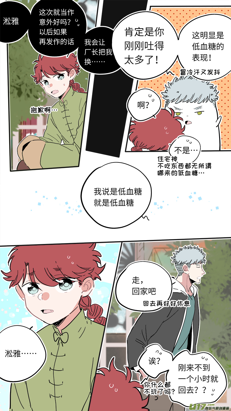 灶神4917韩漫全集-福神-31无删减无遮挡章节图片 