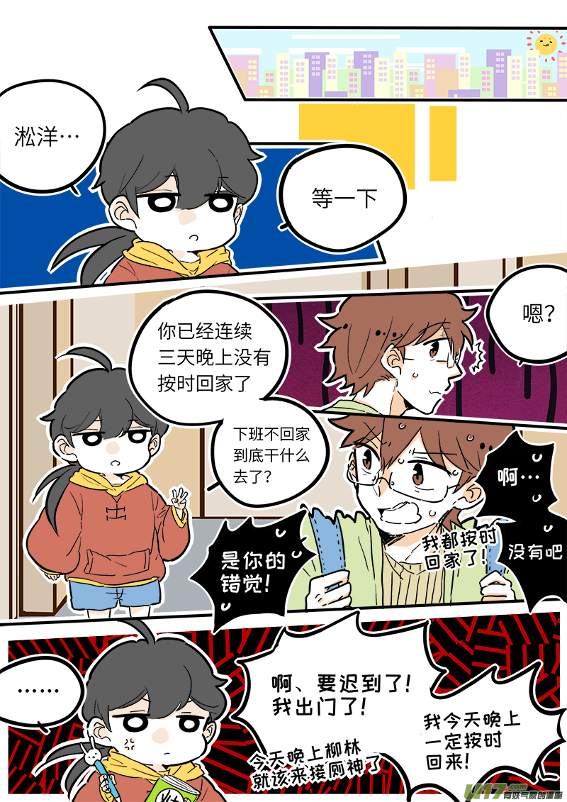 灶神4917韩漫全集-17无删减无遮挡章节图片 