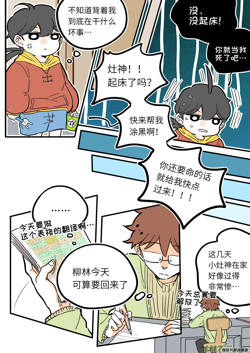 灶神4917韩漫全集-17无删减无遮挡章节图片 