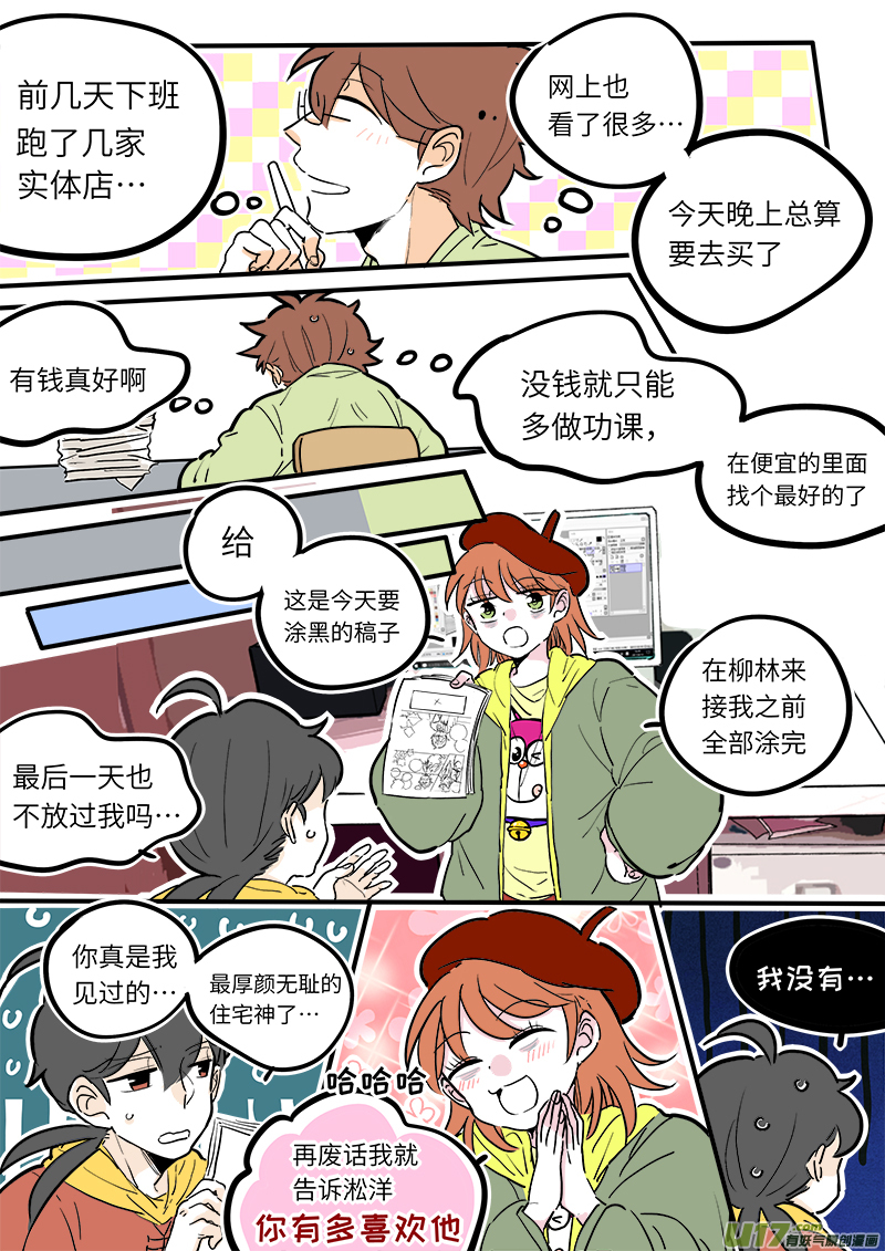 灶神4917韩漫全集-17无删减无遮挡章节图片 