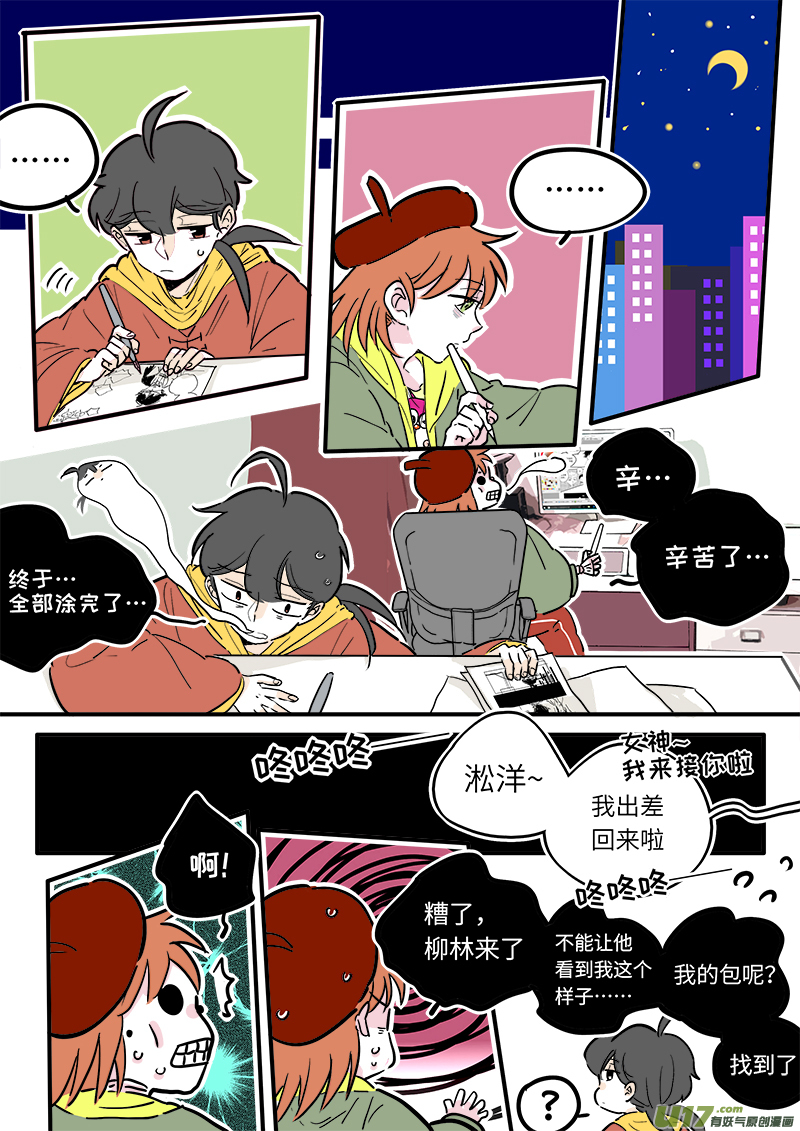 灶神4917韩漫全集-17无删减无遮挡章节图片 