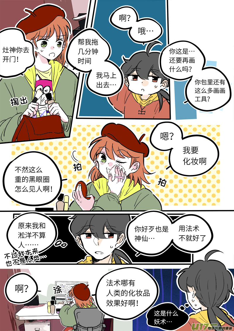 灶神4917韩漫全集-17无删减无遮挡章节图片 