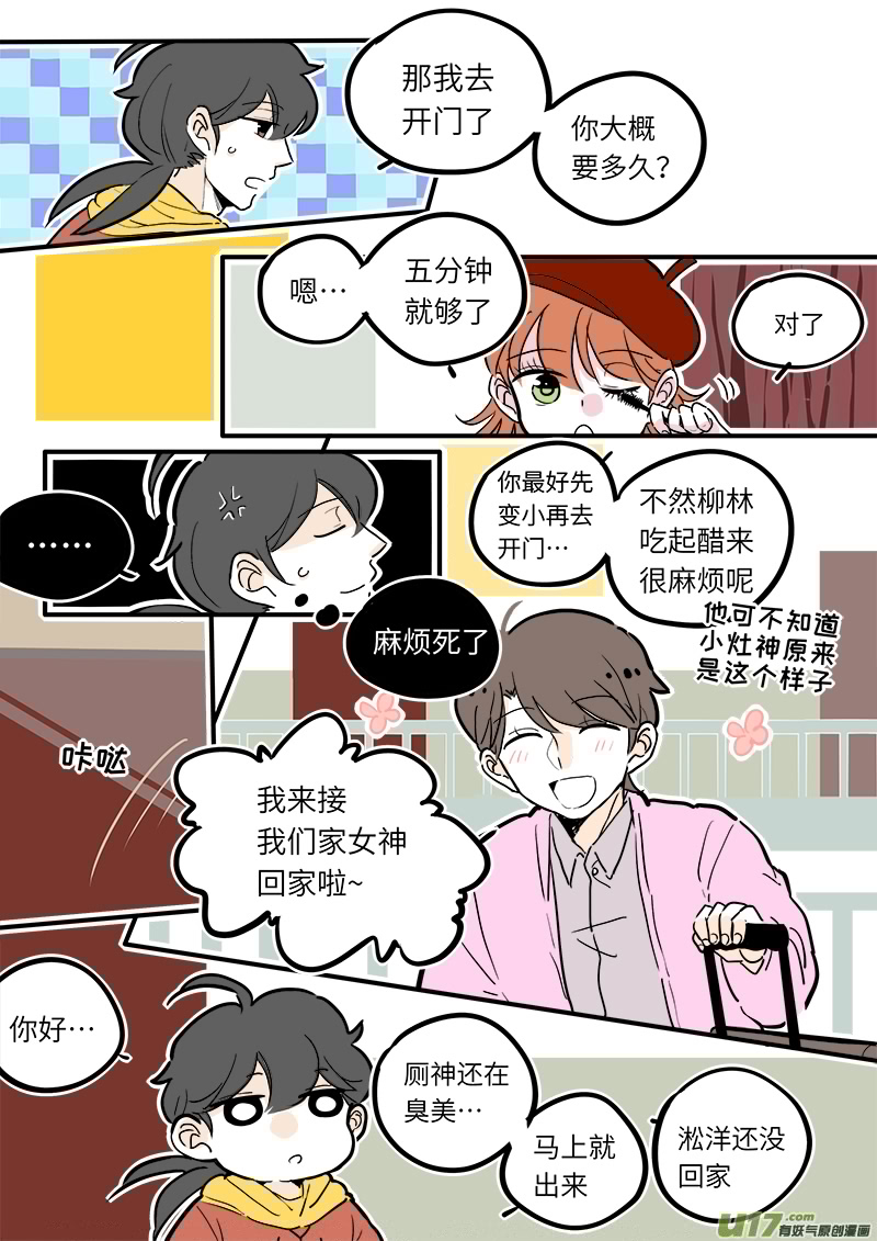 灶神4917韩漫全集-17无删减无遮挡章节图片 