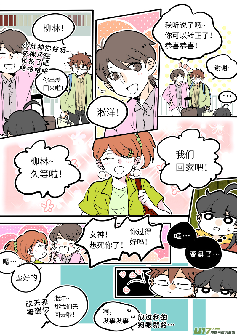 灶神4917韩漫全集-17无删减无遮挡章节图片 