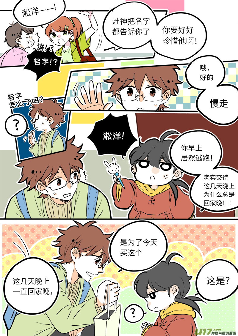 灶神4917韩漫全集-17无删减无遮挡章节图片 