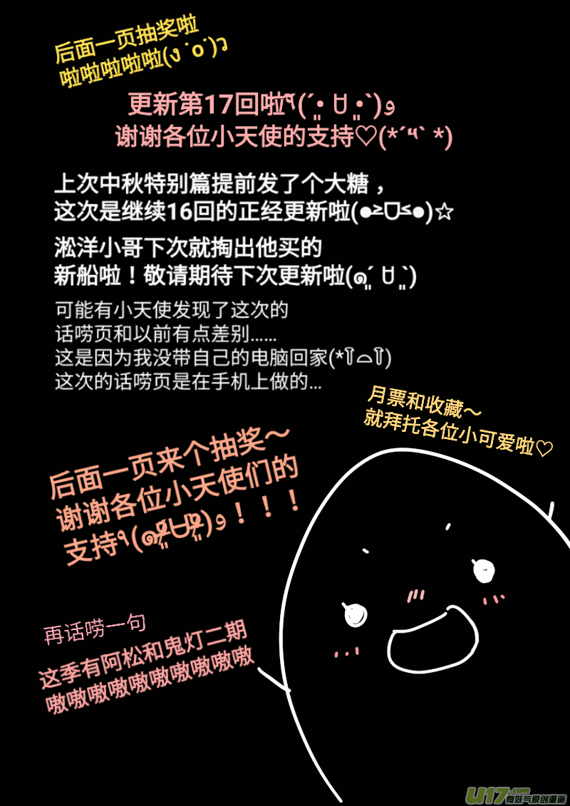 灶神4917韩漫全集-17无删减无遮挡章节图片 