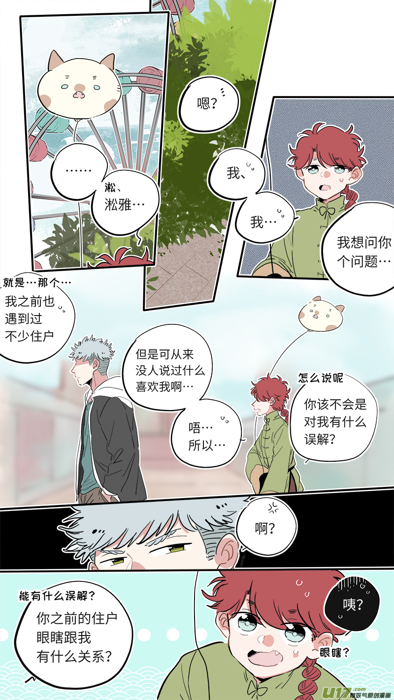 灶神4917韩漫全集-福神-32无删减无遮挡章节图片 