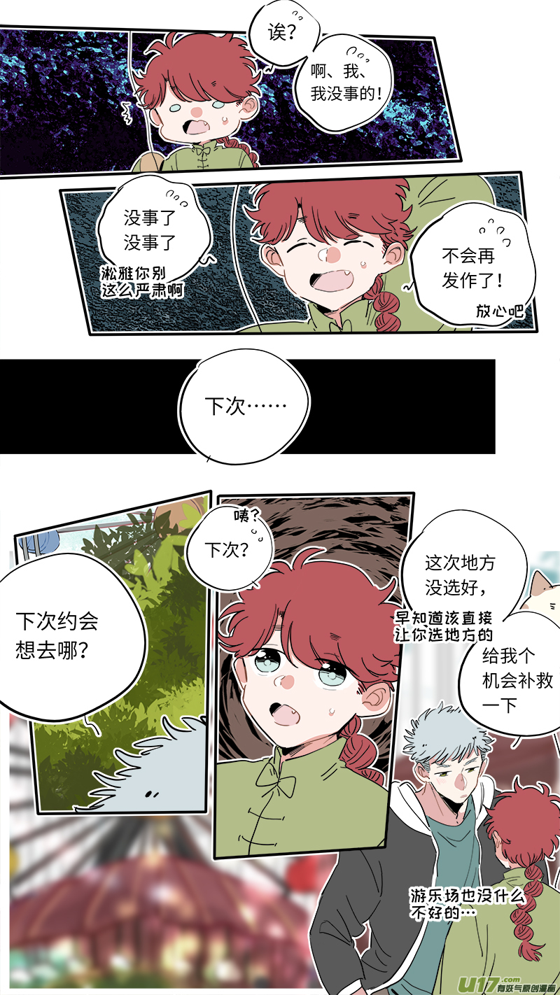 灶神4917韩漫全集-福神-32无删减无遮挡章节图片 