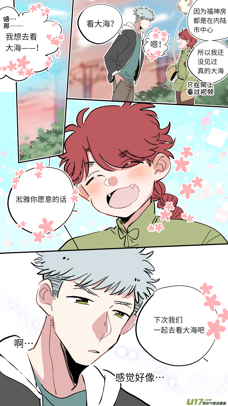 灶神4917韩漫全集-福神-32无删减无遮挡章节图片 