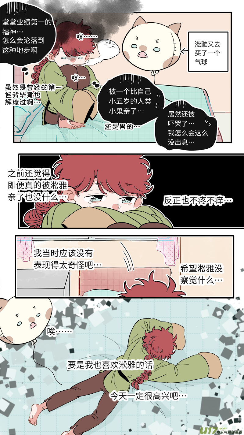 灶神4917韩漫全集-福神-32无删减无遮挡章节图片 