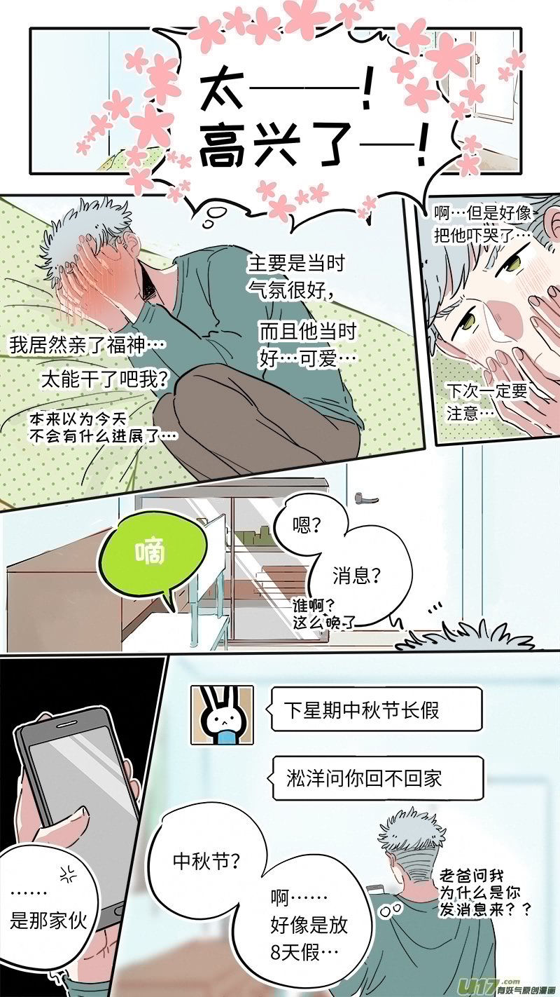 灶神4917韩漫全集-福神-32无删减无遮挡章节图片 
