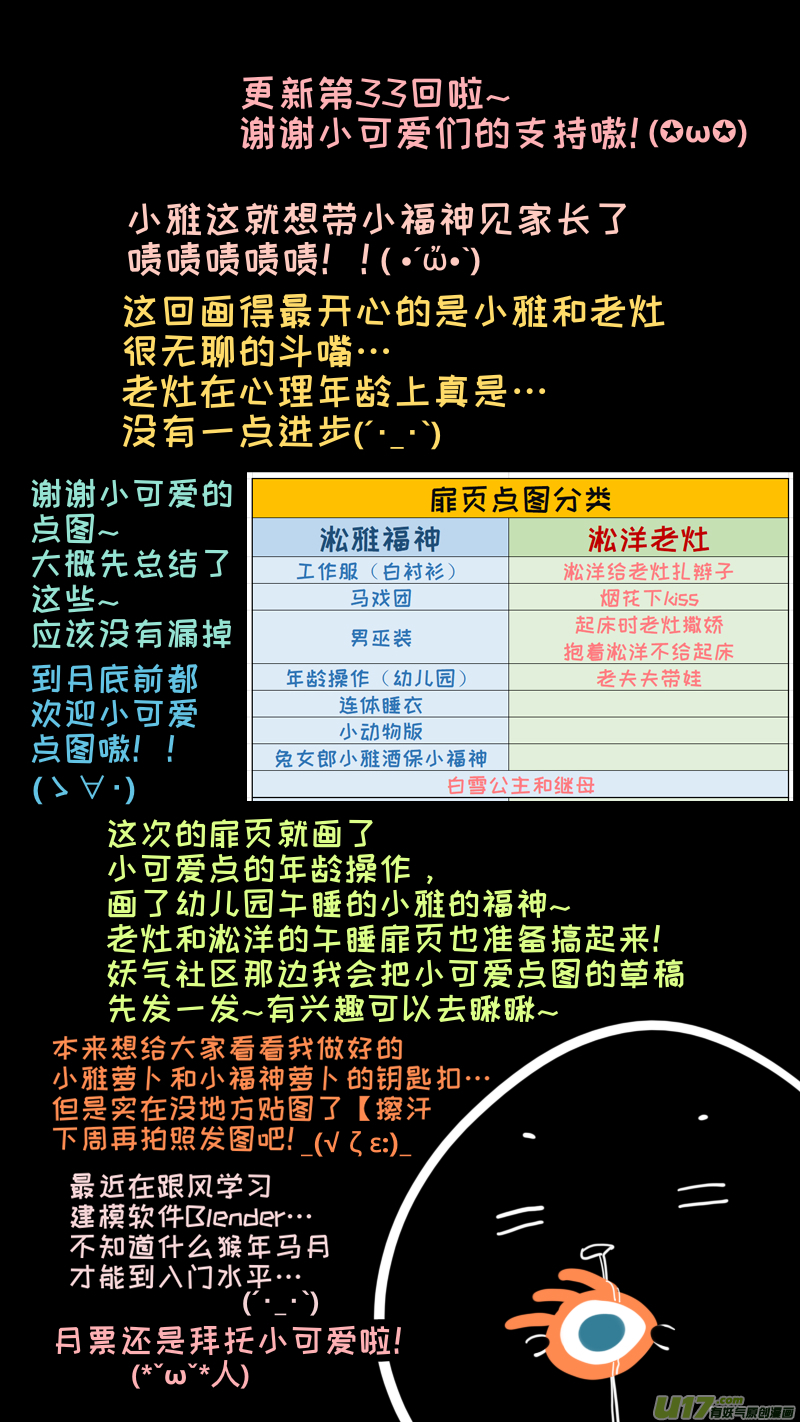 灶神4917韩漫全集-福神-33无删减无遮挡章节图片 
