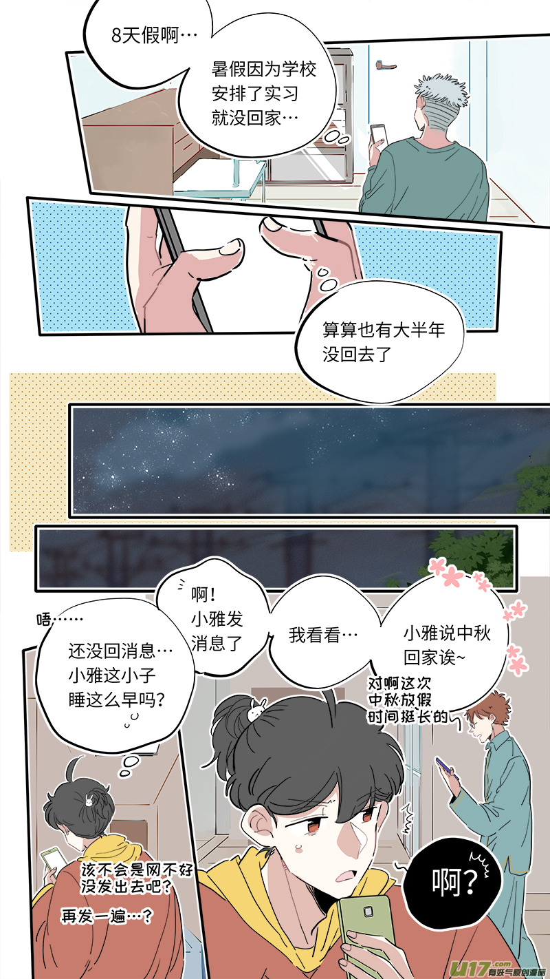 灶神4917韩漫全集-福神-33无删减无遮挡章节图片 