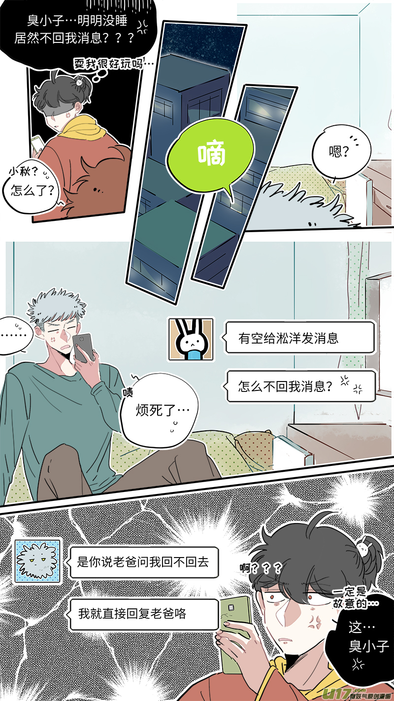 灶神4917韩漫全集-福神-33无删减无遮挡章节图片 