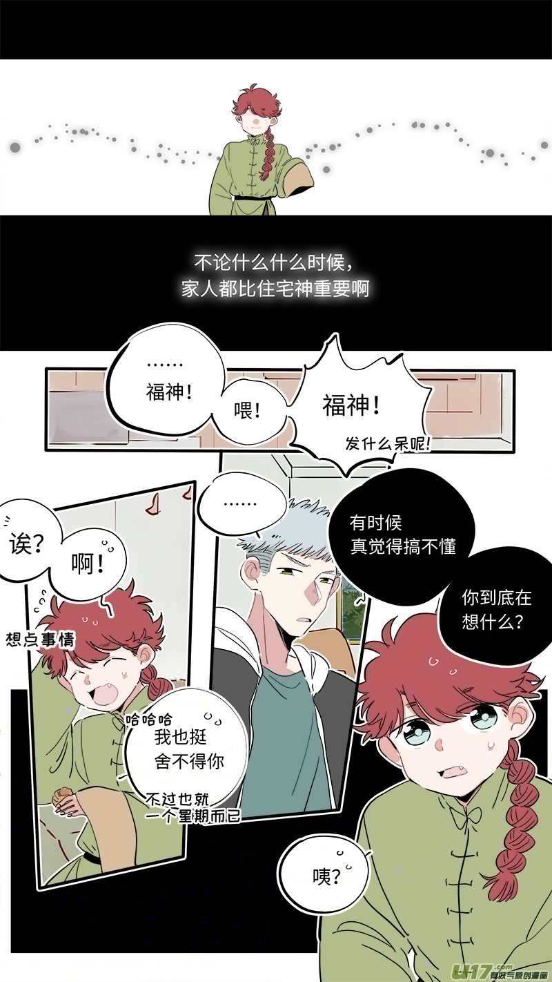 灶神4917韩漫全集-福神-34无删减无遮挡章节图片 