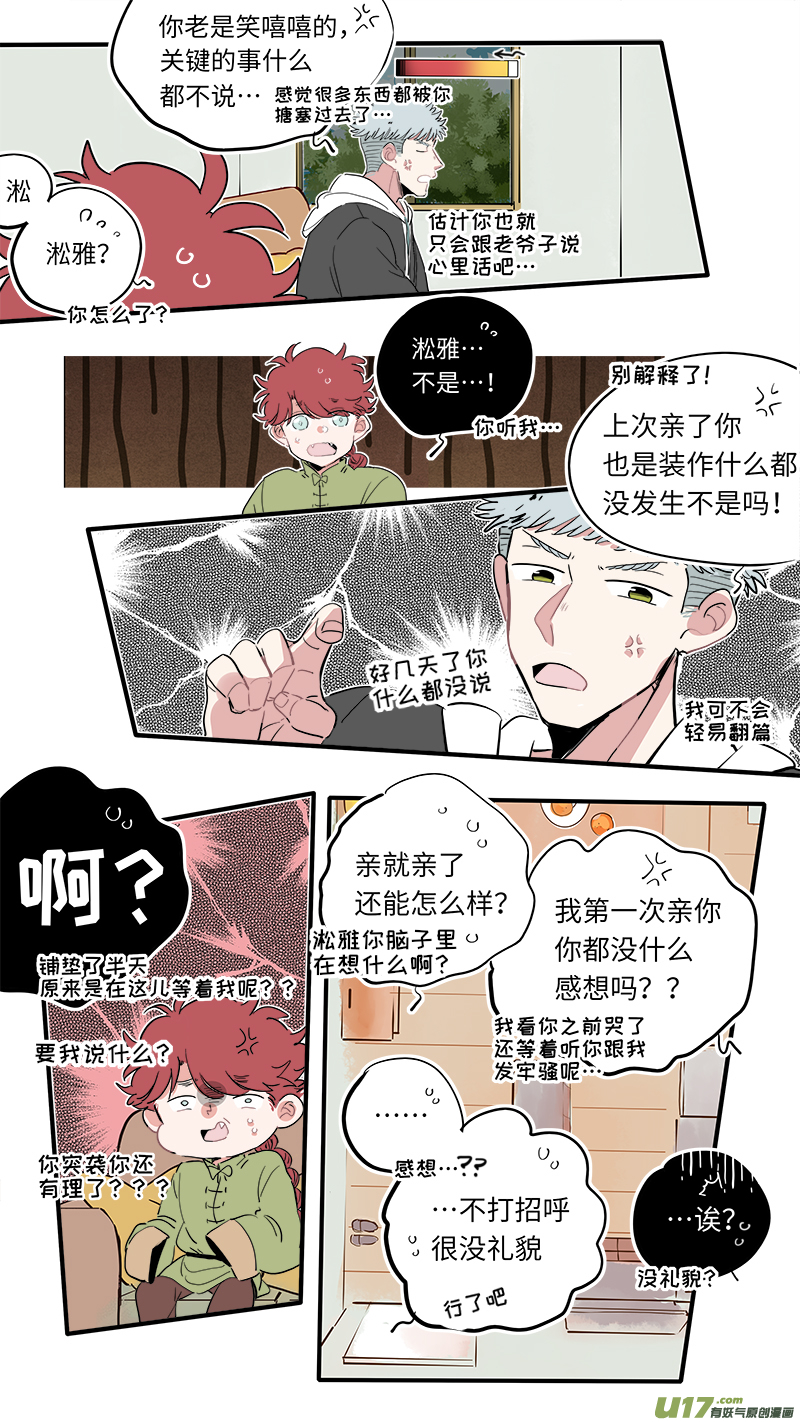 灶神4917韩漫全集-福神-34无删减无遮挡章节图片 