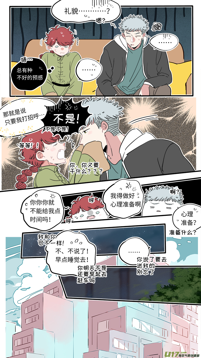 灶神4917韩漫全集-福神-34无删减无遮挡章节图片 