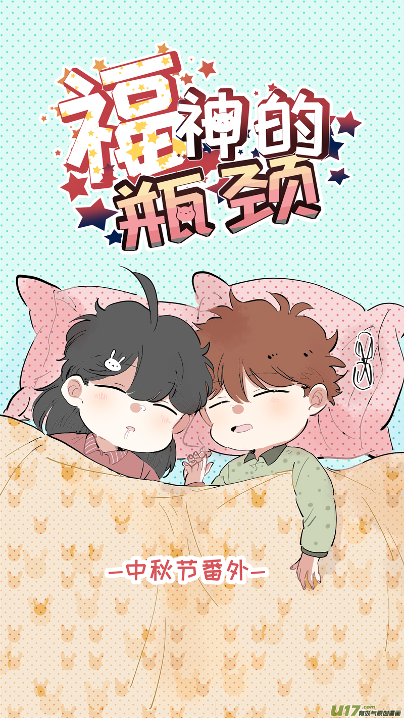 灶神4917韩漫全集-中秋节番外无删减无遮挡章节图片 