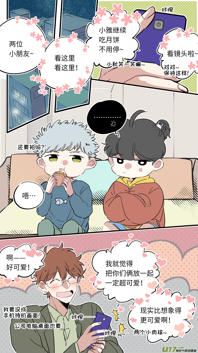 灶神4917韩漫全集-中秋节番外无删减无遮挡章节图片 