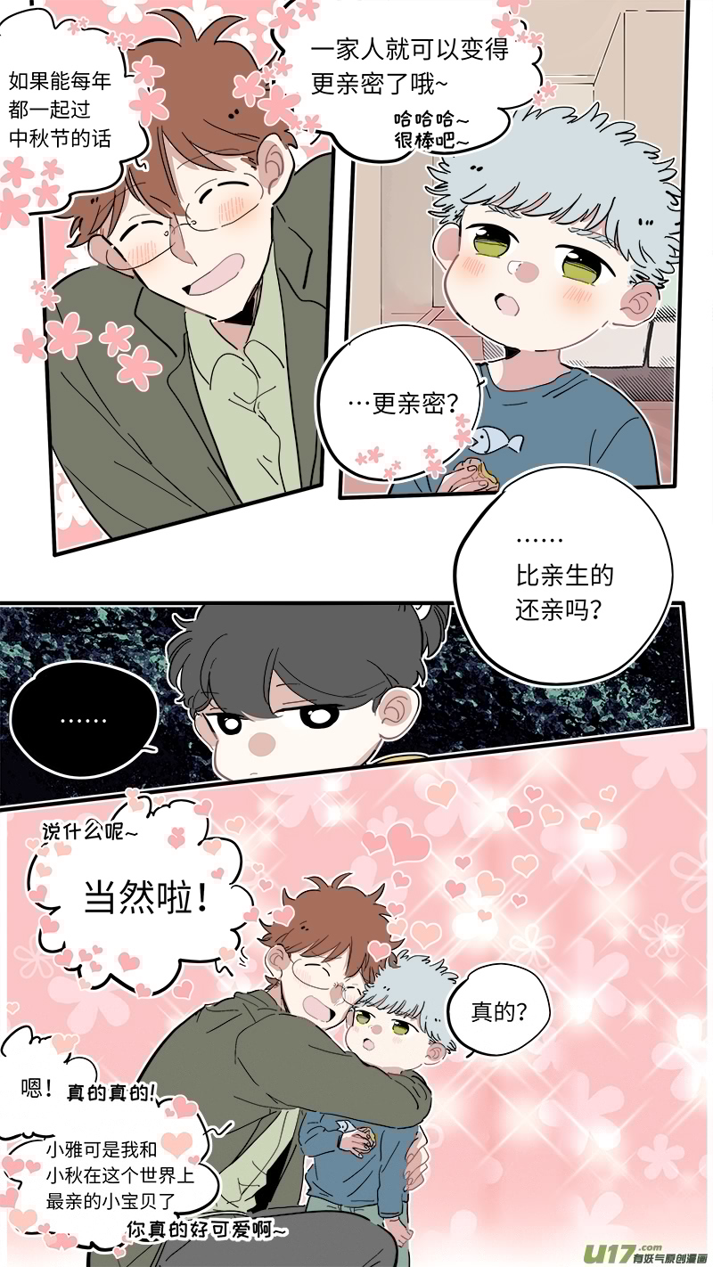 灶神4917韩漫全集-中秋节番外无删减无遮挡章节图片 