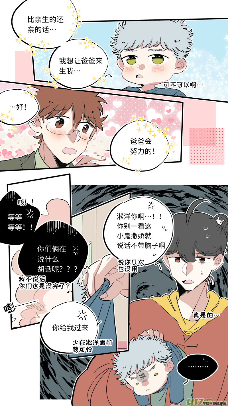 灶神4917韩漫全集-中秋节番外无删减无遮挡章节图片 