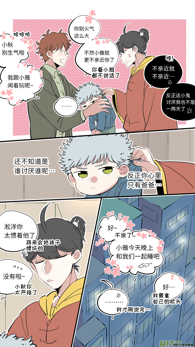 灶神4917韩漫全集-中秋节番外无删减无遮挡章节图片 
