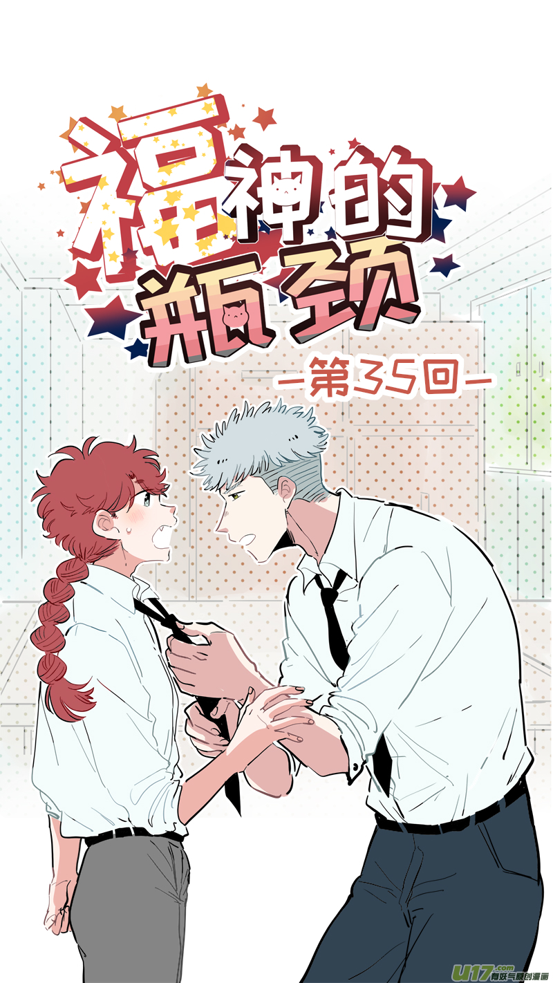 灶神4917韩漫全集-福神-35无删减无遮挡章节图片 