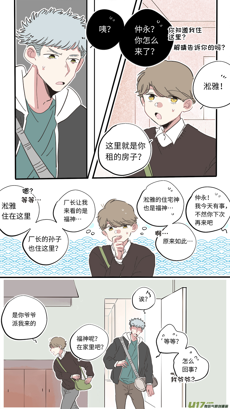 灶神4917韩漫全集-福神-35无删减无遮挡章节图片 