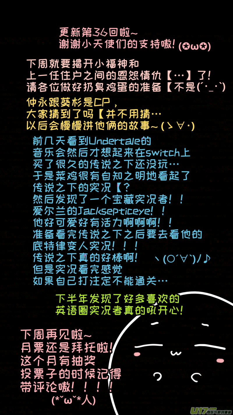 灶神4917韩漫全集-福神-36无删减无遮挡章节图片 