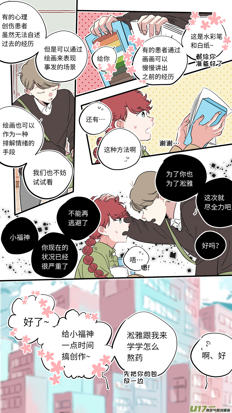 灶神4917韩漫全集-福神-36无删减无遮挡章节图片 