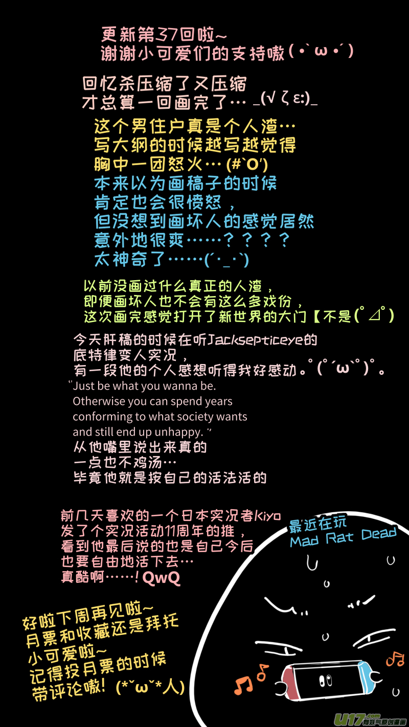 灶神4917韩漫全集-福神-37无删减无遮挡章节图片 