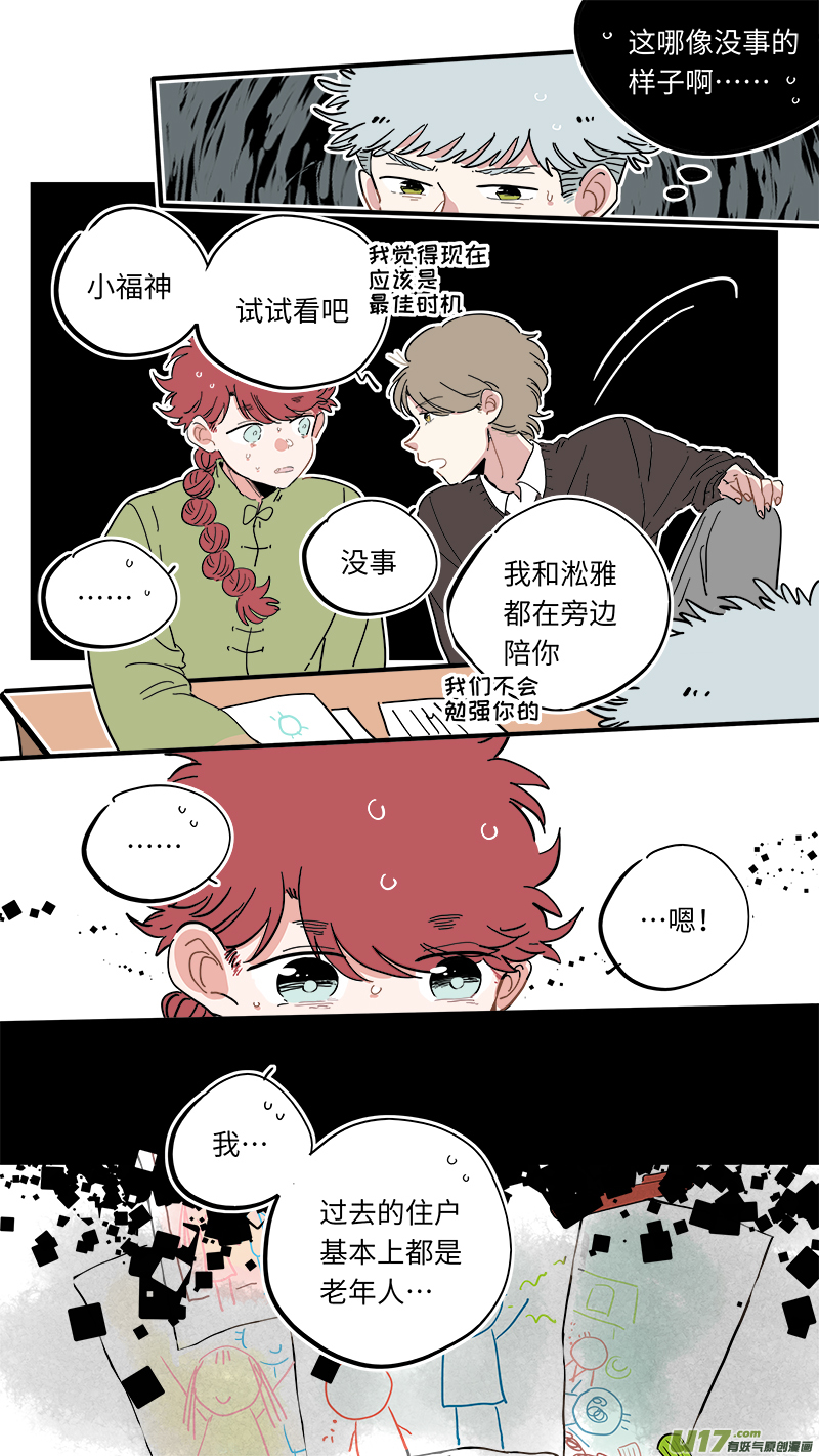 灶神4917韩漫全集-福神-37无删减无遮挡章节图片 