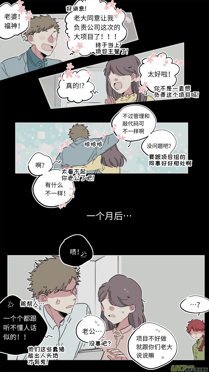 灶神4917韩漫全集-福神-37无删减无遮挡章节图片 