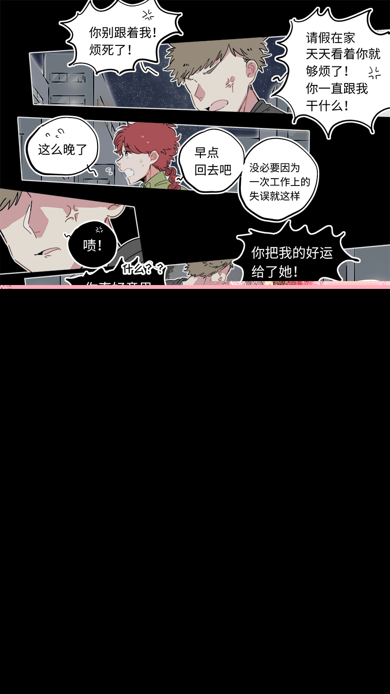 灶神4917韩漫全集-福神-37无删减无遮挡章节图片 
